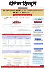 Dainik Tribune (Rohtak Edition)