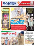 Mahabubabad District