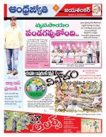 Jayashankar Bhupalpally