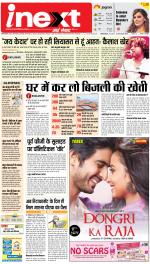 Dehradun Hindi ePaper, Dehradun Hindi Newspaper - InextLive