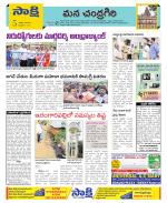 Chittoor Constituencies