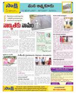 SPSR Nellore Constituencies