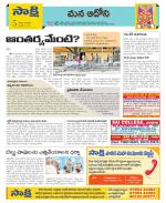 Kurnool Constituencies