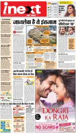 Gorakhpur Hindi ePaper, Gorakhpur Hindi Newspaper - InextLive