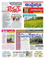 Visakhapatnam District