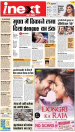 Meerut Hindi ePaper, Meerut Hindi Newspaper - InextLive