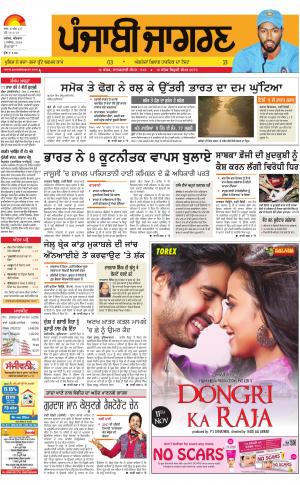  Doaba : Punjabi jagran News : 2nd November 2016