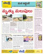 Prakasam Constituencies