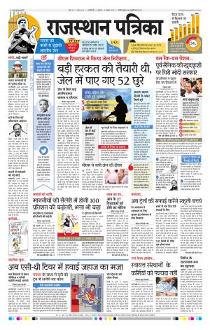 delhi edition paper
