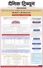 Dainik Tribune (Chandigarh)