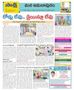 East Godavari Divisions