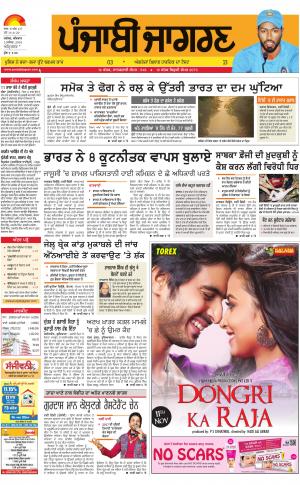  Tarantaran : Punjabi jagran News : 2nd November 2016