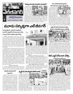 Rangareddy Constituencies