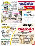 BHADRADRI KOTHAGUDEM