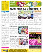 Karimnagar Constituencies