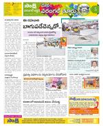 Hanamakonda Constituencies