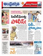 East Godavari District