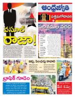 West Godavari District