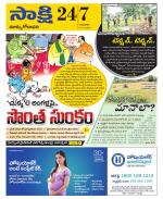 East Godavari District