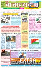 Daily Bazar Times