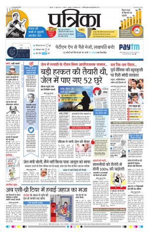 Sagar Patrika