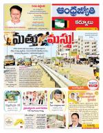 Kurnool District