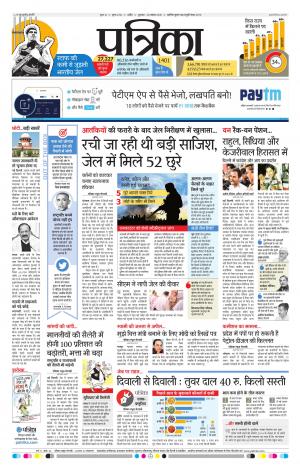 patrika ujjain