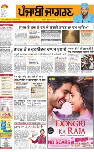KAPURTHALA  : Punjabi jagran News : 3rd November 2016