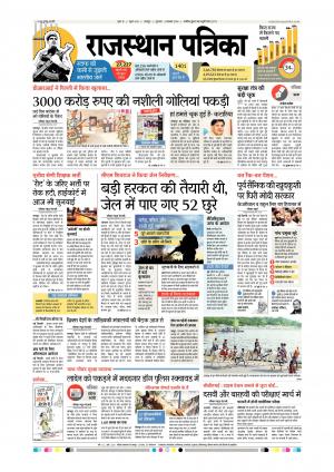 Udaipur City Edition