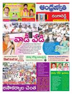 Rangareddy District