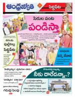 Siddipet District