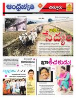 Chittoor District