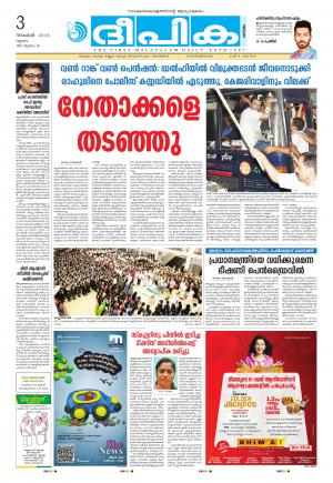 deepika 03 november 2016