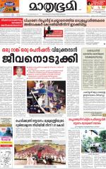 Kannur (includes Kasargod)