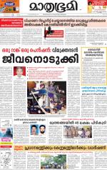 Kozhikode (includes Wayanad)