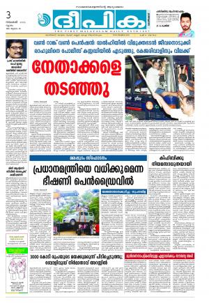 deepika 03 november 2016