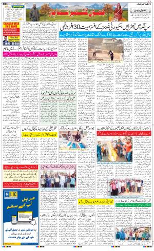 The Daily Hindsamachar Jammu