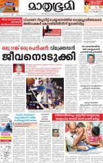 Kottayam (includes Pathanamthitta & Idukki)