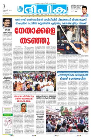 Deepika 03 November 2016