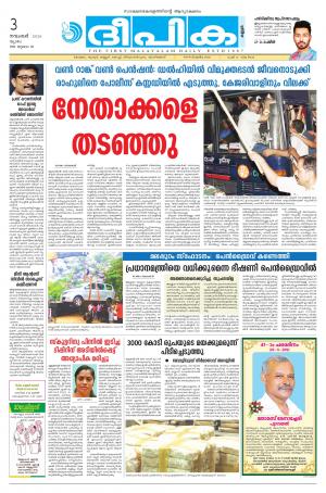 deepika 03 november 2016