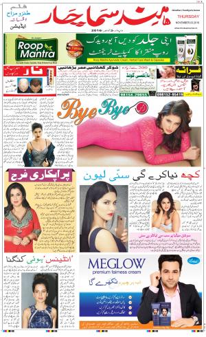 The Daily Hindsamachar Chandigarh