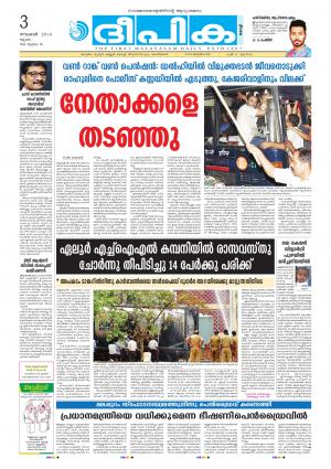 deepika 03 november 2016