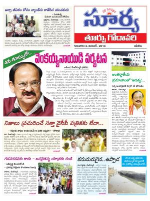 thusday, 03 Nov,2016