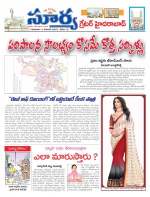 thusday, 03 Nov,2016