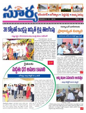 thusday, 03 Nov,2016