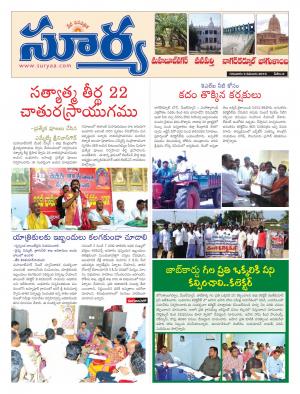 thusday, 03 Nov,2016