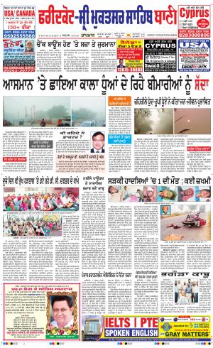  Faridkot - Sri Muktsar Sahib Bani