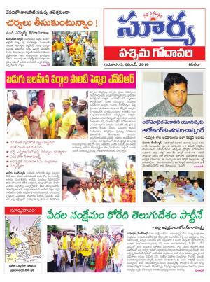 thusday, 03 Nov,2016