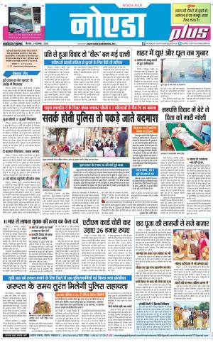 The Navodaya Times Noida