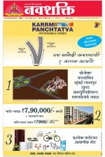 Navshakti Epaper